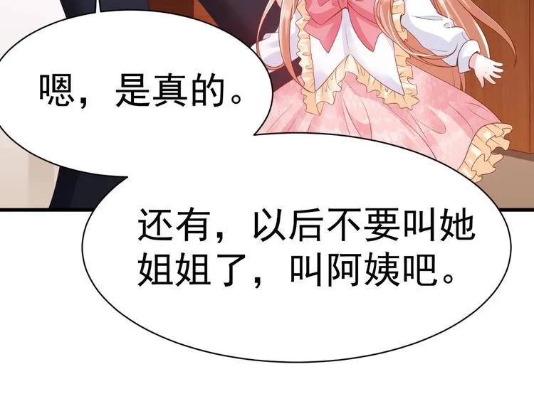 第23话 都是成年人，你说呢？ 第94页