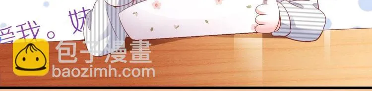第23话 都是成年人，你说呢？ 第99页