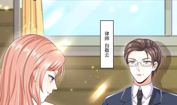 第23话 都是成年人，你说呢？ 第103页