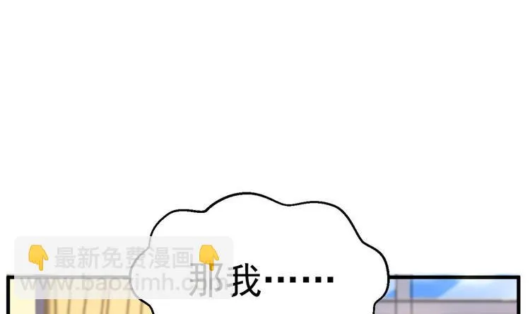 第23话 都是成年人，你说呢？ 第106页
