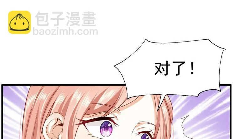 第23话 都是成年人，你说呢？ 第123页
