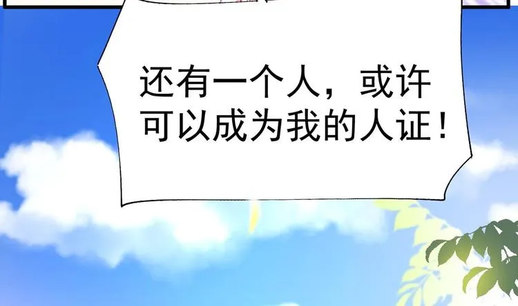 第23话 都是成年人，你说呢？ 第125页