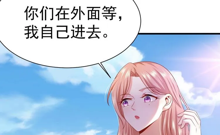 第23话 都是成年人，你说呢？ 第133页