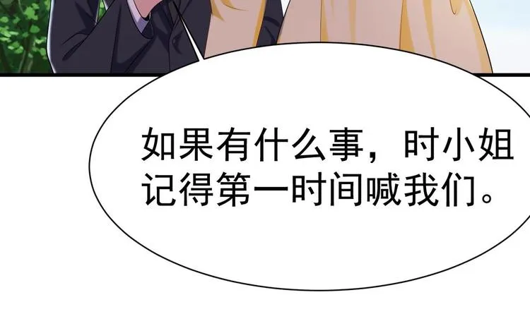 第23话 都是成年人，你说呢？ 第135页