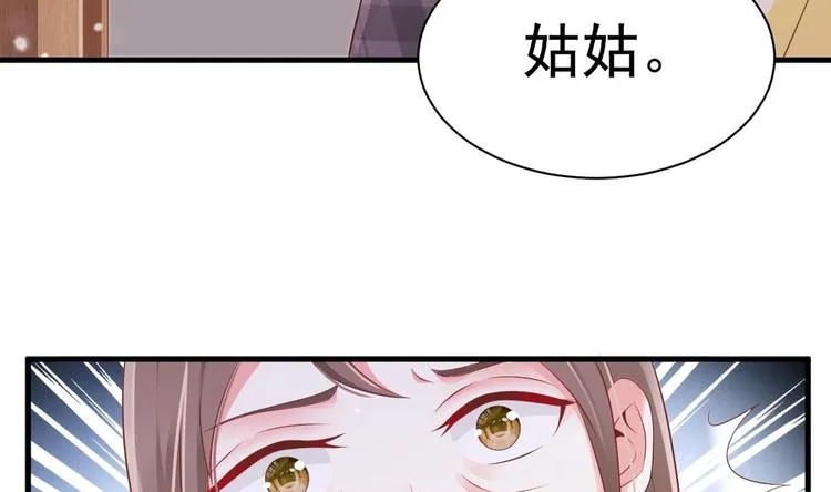 第23话 都是成年人，你说呢？ 第140页