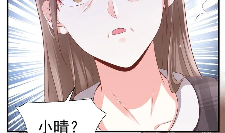 第23话 都是成年人，你说呢？ 第141页