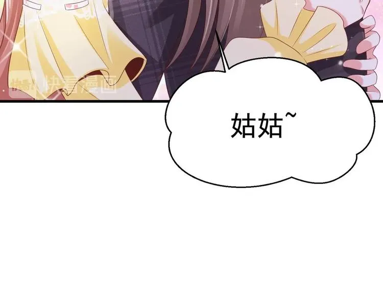 第23话 都是成年人，你说呢？ 第149页