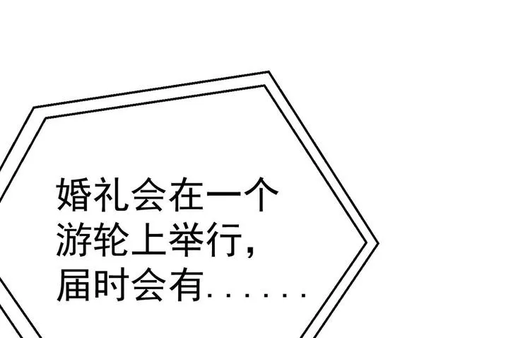 第23话 都是成年人，你说呢？ 第175页