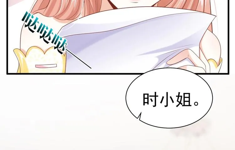 第23话 都是成年人，你说呢？ 第177页
