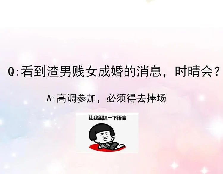 第23话 都是成年人，你说呢？ 第178页