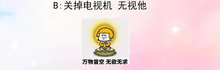第23话 都是成年人，你说呢？ 第179页