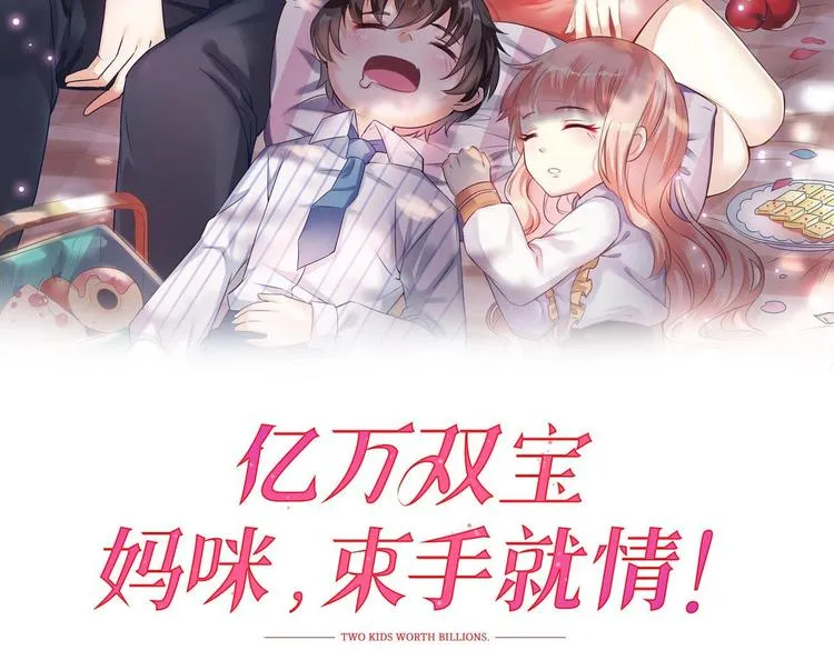 第22话 我只要你！ 第3页