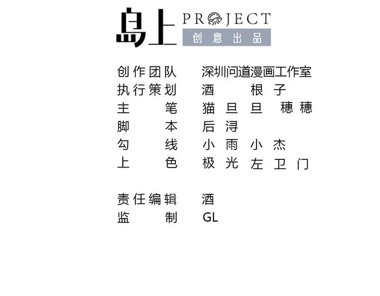 第22话 我只要你！ 第5页