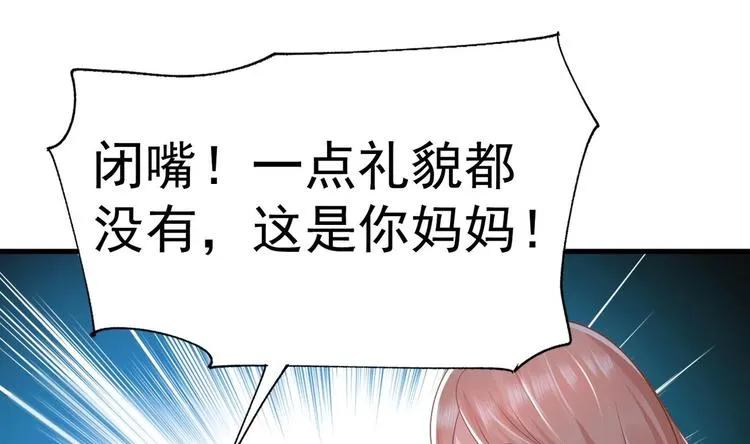 第22话 我只要你！ 第7页