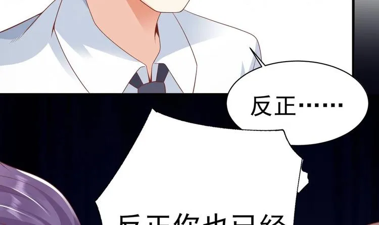 第22话 我只要你！ 第12页