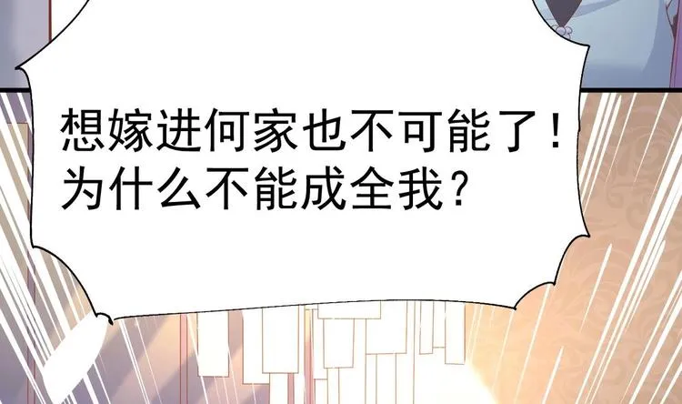 第22话 我只要你！ 第16页