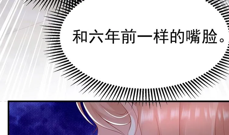 第22话 我只要你！ 第20页