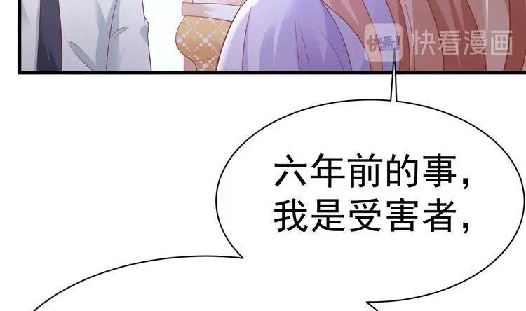 第22话 我只要你！ 第22页