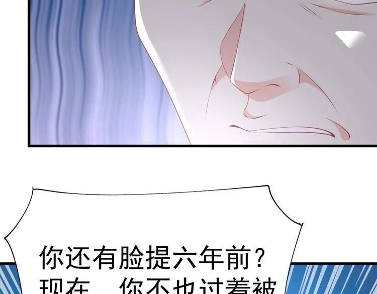 第22话 我只要你！ 第28页