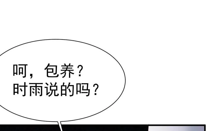 第22话 我只要你！ 第34页