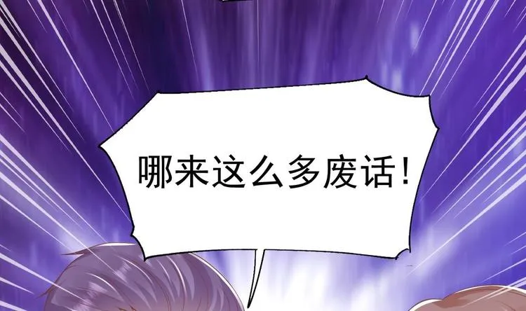 第22话 我只要你！ 第38页