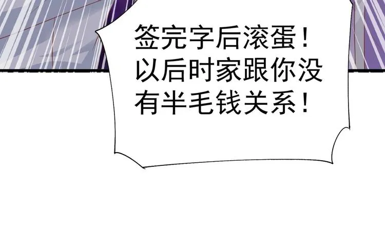 第22话 我只要你！ 第41页