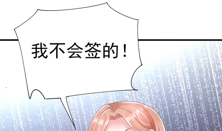 第22话 我只要你！ 第42页