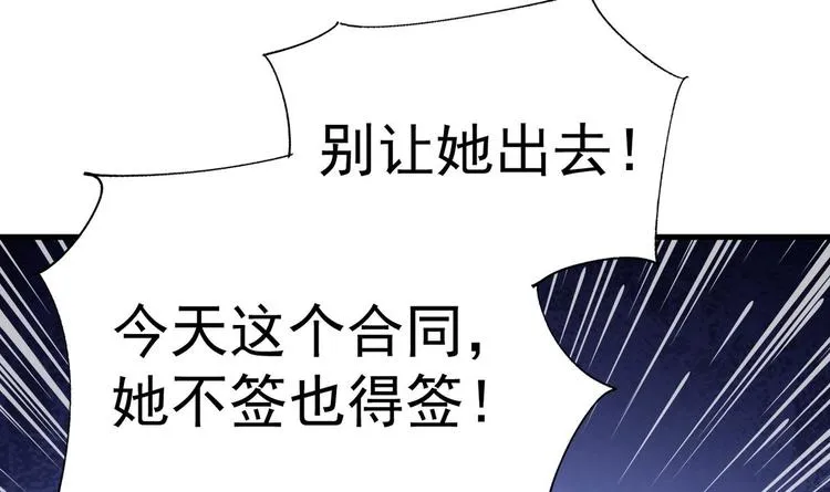 第22话 我只要你！ 第45页