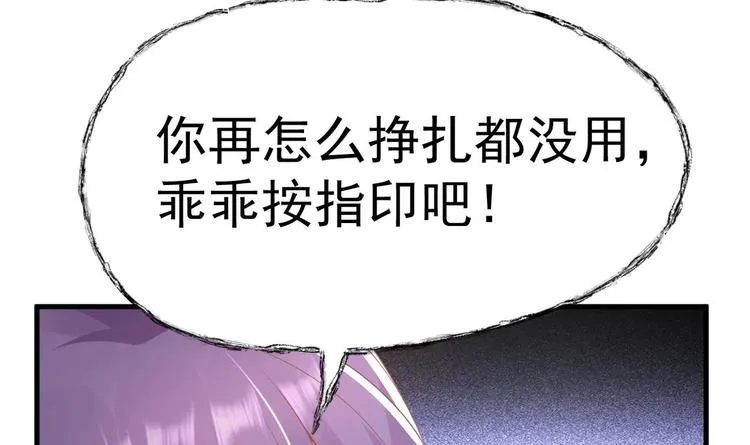 第22话 我只要你！ 第54页