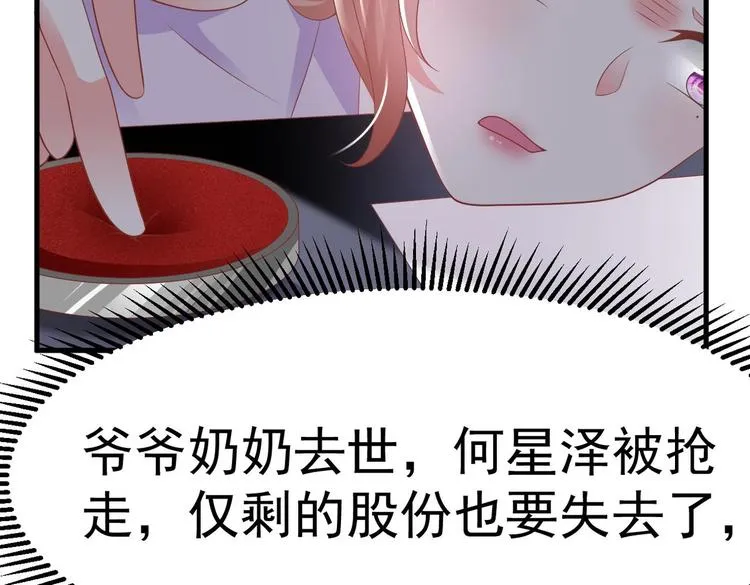 第22话 我只要你！ 第57页
