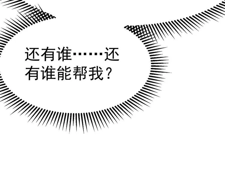 第22话 我只要你！ 第59页