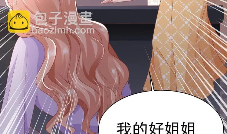 第22话 我只要你！ 第69页