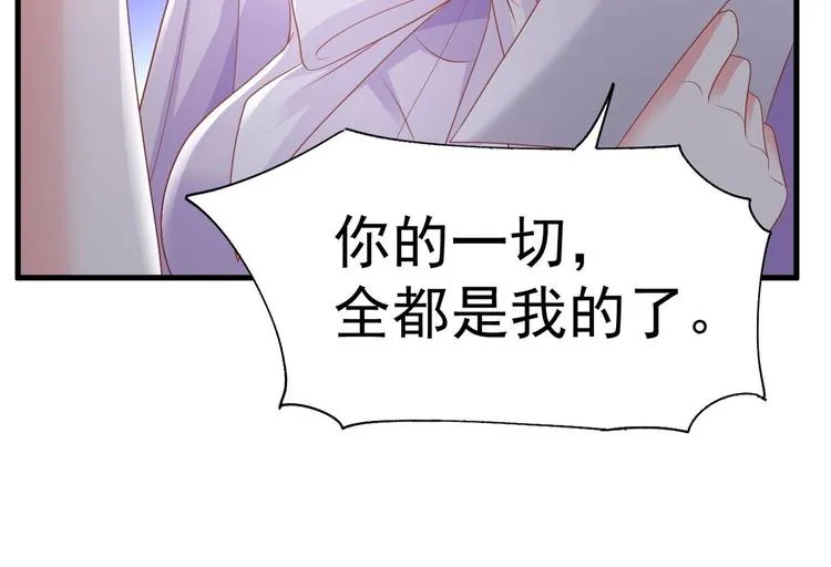 第22话 我只要你！ 第72页