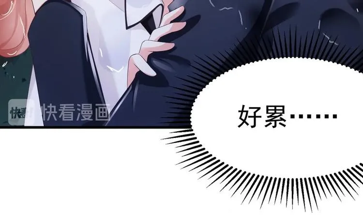 第22话 我只要你！ 第88页