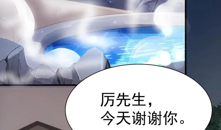 第22话 我只要你！ 第94页