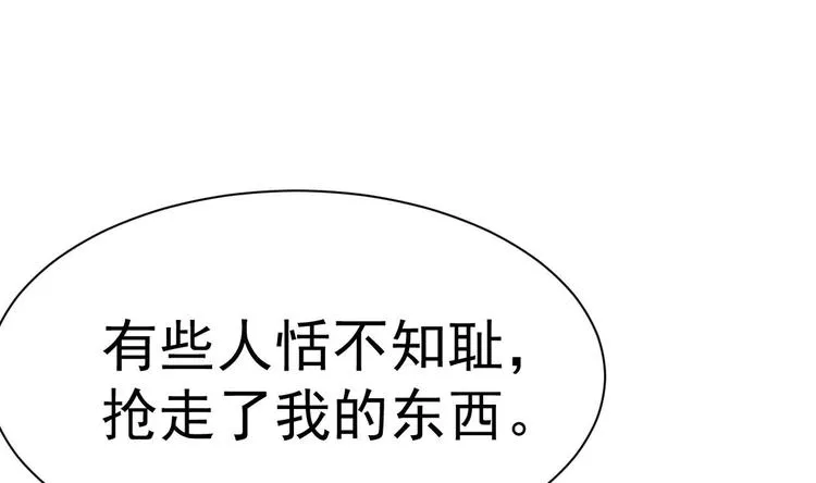 第22话 我只要你！ 第109页