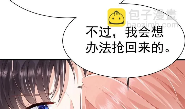第22话 我只要你！ 第110页