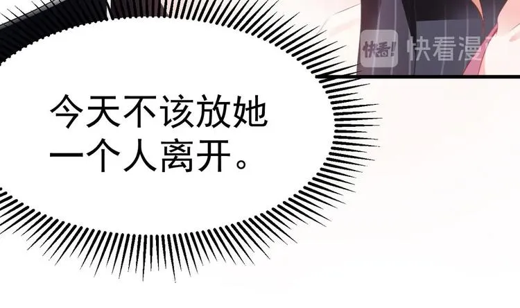 第22话 我只要你！ 第112页