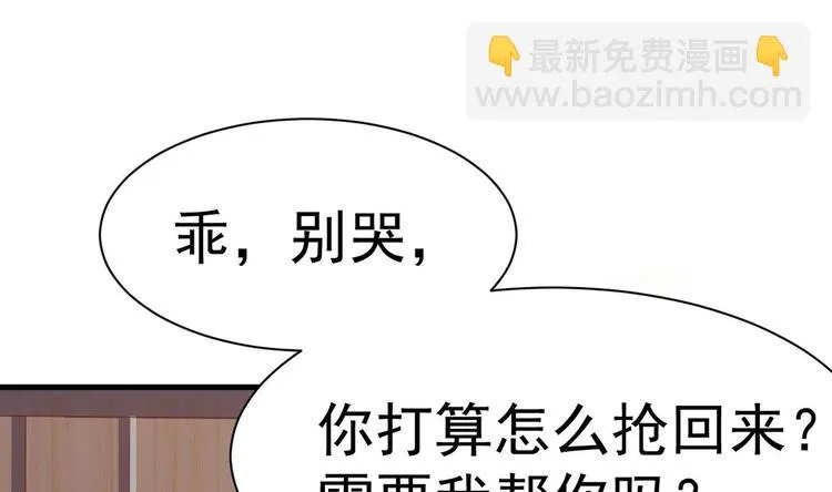 第22话 我只要你！ 第113页