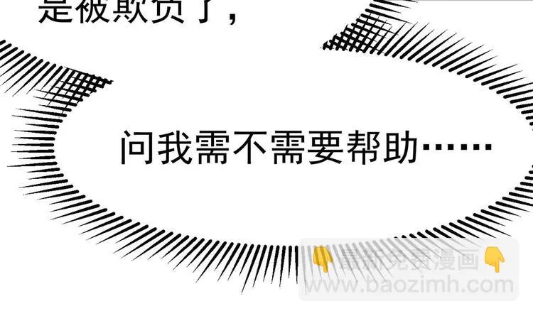 第22话 我只要你！ 第117页