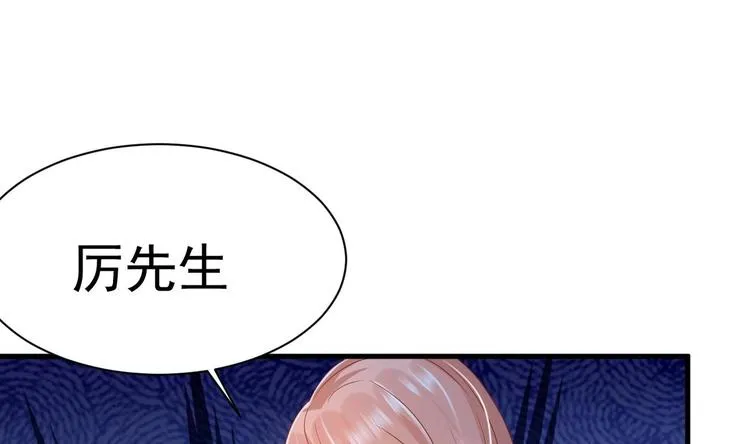 第22话 我只要你！ 第118页