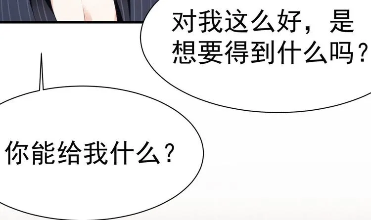 第22话 我只要你！ 第120页