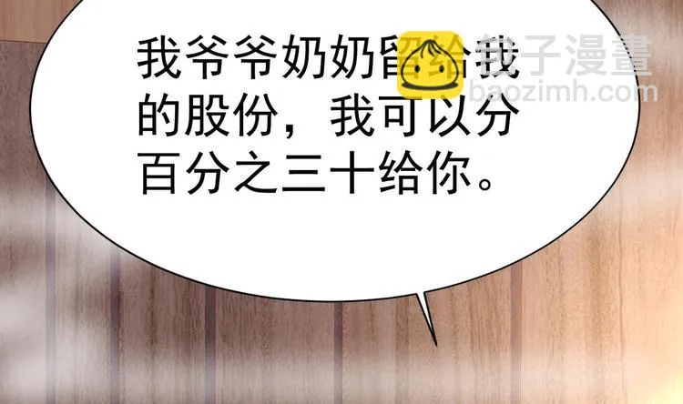 第22话 我只要你！ 第122页