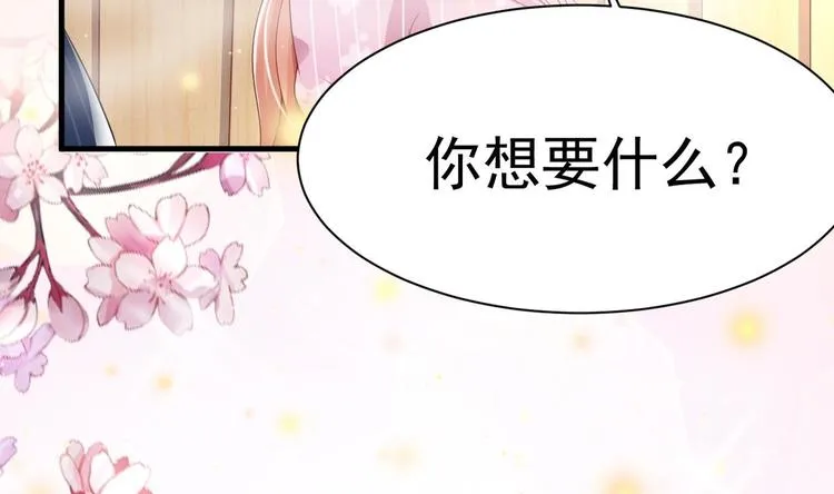 第22话 我只要你！ 第127页