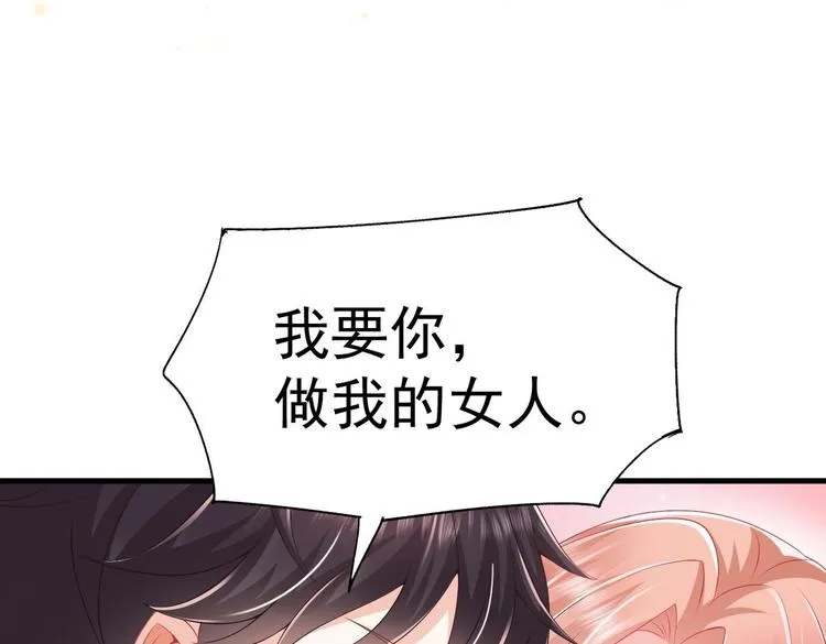第22话 我只要你！ 第132页