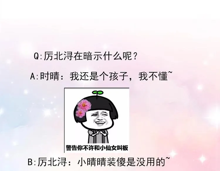 第22话 我只要你！ 第136页