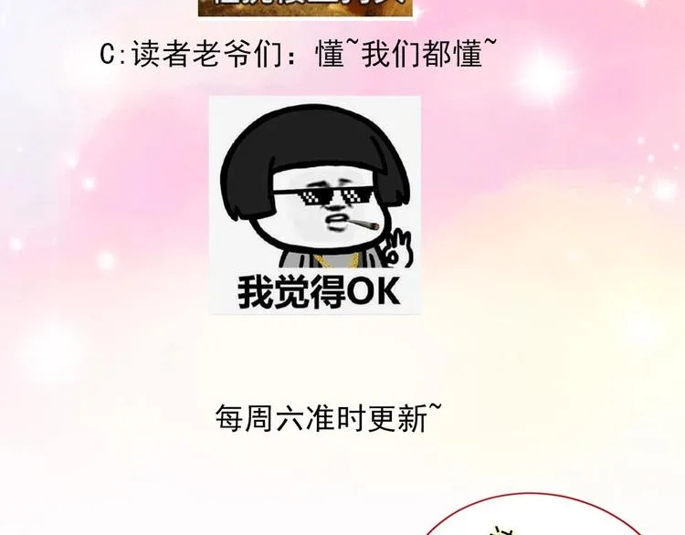 第22话 我只要你！ 第138页