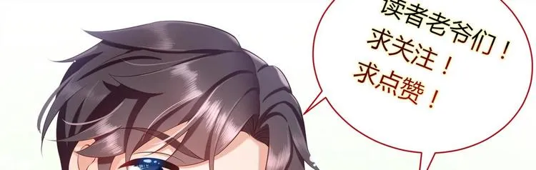 第22话 我只要你！ 第139页