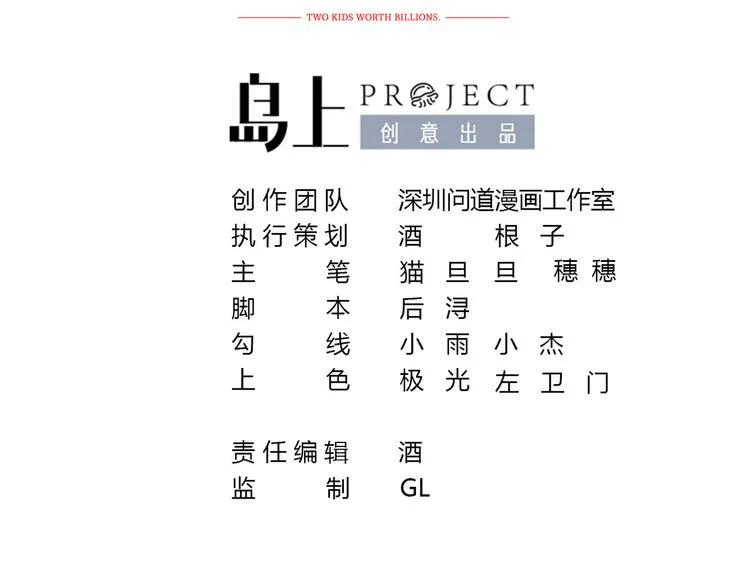 第21话 在你脸上反复碾压 第3页