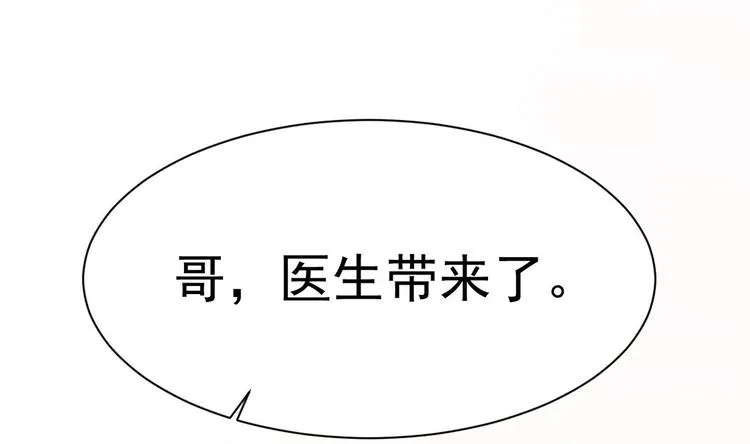 第21话 在你脸上反复碾压 第5页